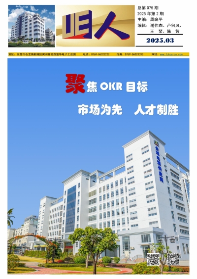 Electronic internal publication template_20250310163034